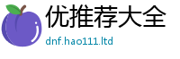 2025新奥天天开好彩新奥彩免费版即2025年天天彩资料大全图片